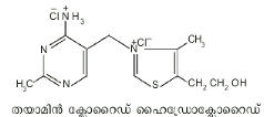 ചിത്രം:Vitamin B sr1.png