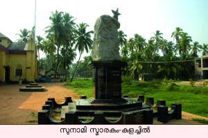 Image:kulachal.png