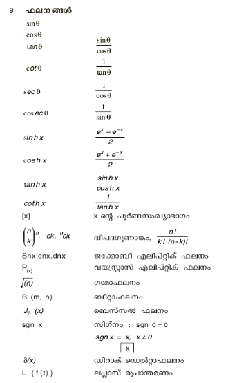 ചിത്രം:Ganitham04.png