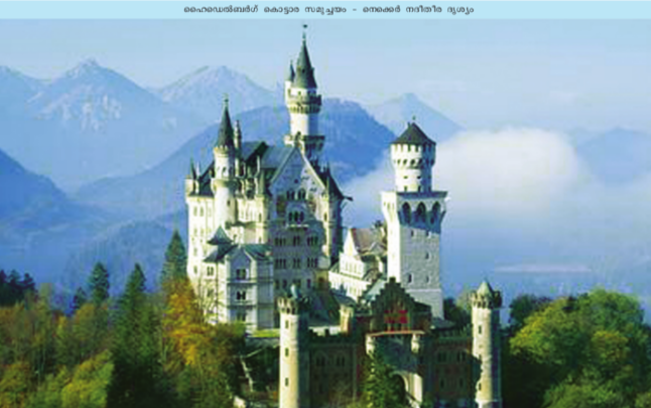 ചിത്രം:Germany Image3.png
