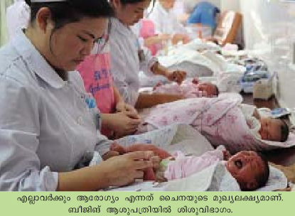 ചിത്രം:China7.png