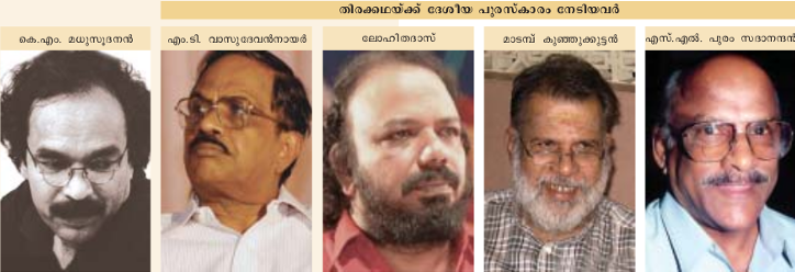 ചിത്രം:Thirkadha deshiya.png
