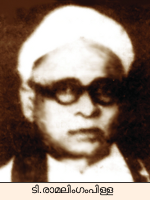 ചിത്രം:T.Ramalingompilla.png