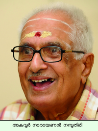 Image:Akavoor Narayanan.png