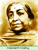 Image:Sarojini Naidu.png