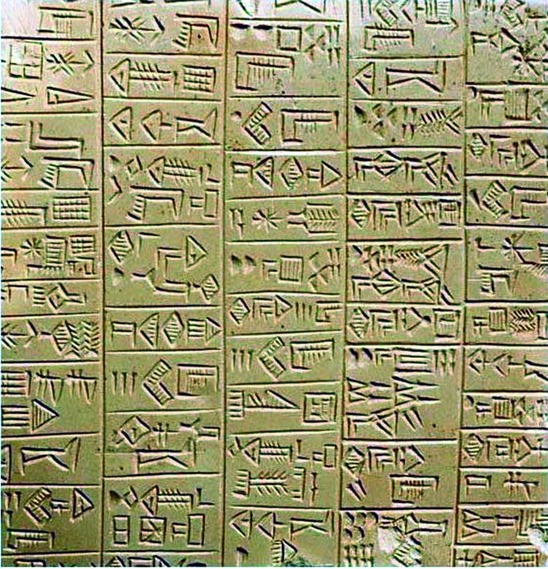 ചിത്രം:Vol5p218 Sumerian inscription in monumental archaic style, c. 26th century BC.jpg