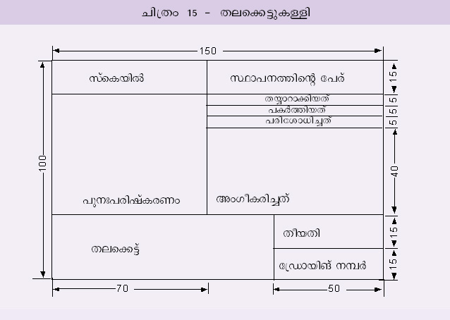 ചിത്രം:Vol5 162 image.jpg
