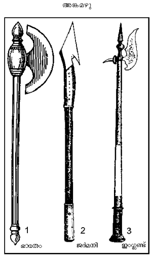 Image:pno.163Agamazhu.png