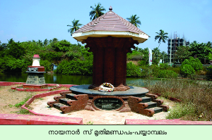 Image:nayanar 2.png