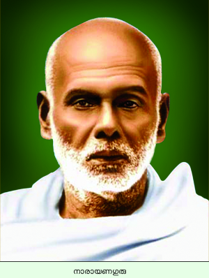 Image:Narayana Guru 1.png