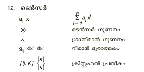 ചിത്രം: Ganitham01.png‎