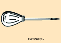 Image:nadiyanthra 7.png