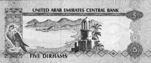 ചിത്രം:Dirham-e.png