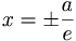 x= \plusmn\frac{a}{e}