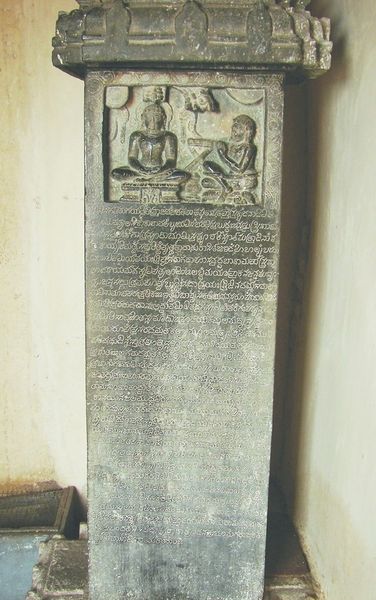 ചിത്രം:Vol6p223 Poetic inscription in Kannada by Vijayanagara poet Manjaraja.jpg