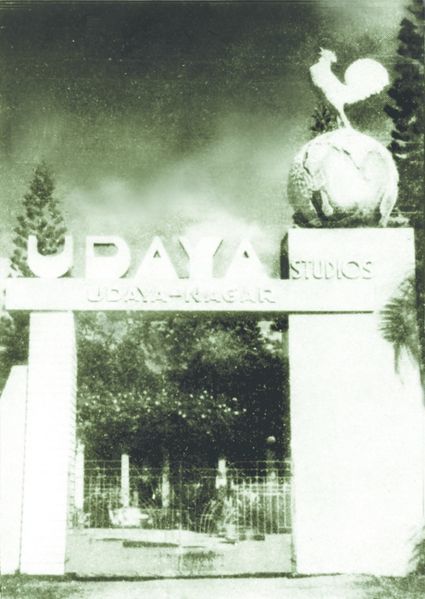 ചിത്രം:Vol4p588 UdayaStudio.jpg