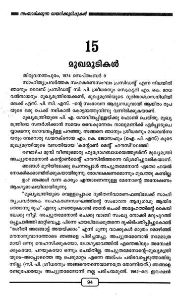 ചിത്രം:Diary-7.png