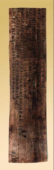 ചിത്രം:Vol5p218 epigraphy china.jpg