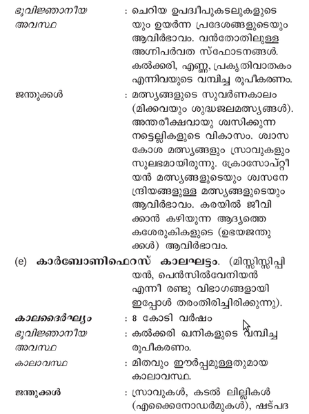 ചിത്രം:Pg478Src5.png